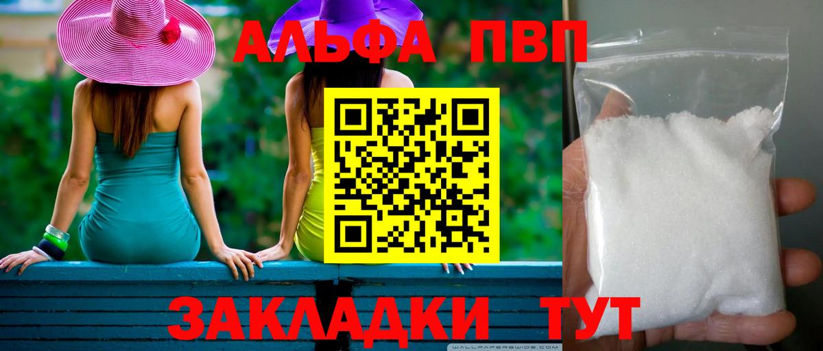A-PVP Crystall Черняховск