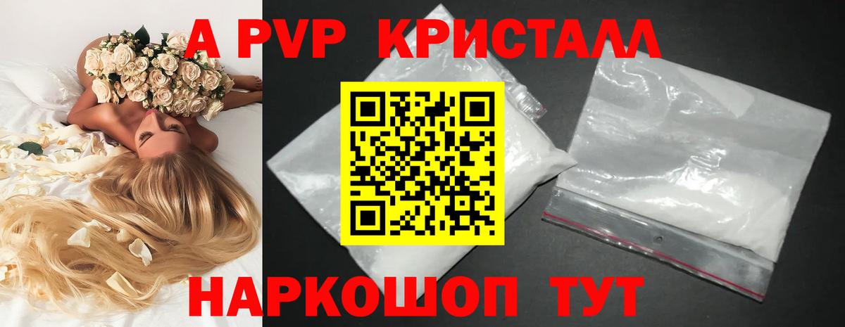 Черняховск  А ПВП мука  Альфа ПВП крисы CK  Вход с VPN  Alpha PVP  A-PVP VHQ 