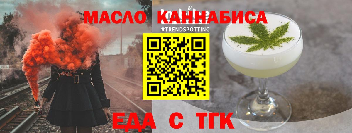 Черняховск  Печенье с ТГК конопля  Вход с VPN 