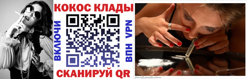 COCAIN Перу Черняховск