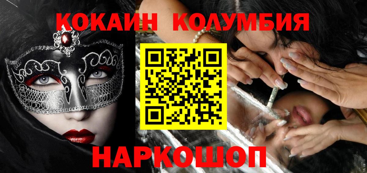 Черняховск  COCAIN Боливия  Cocaine  COCAIN Боливия  Вход с VPN 