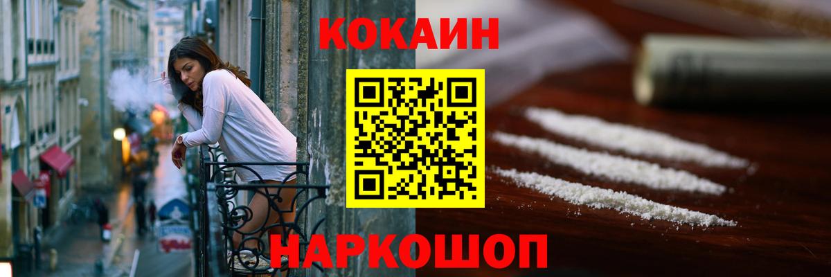 Cocaine Перу Черняховск