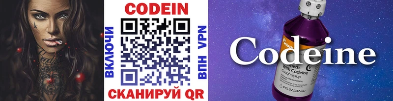 Кодеиновый сироп Lean напиток Lean (лин)  Черняховск 