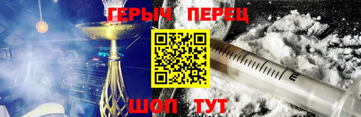 ГЕРОИН VHQ  Вход с VPN  Черняховск 