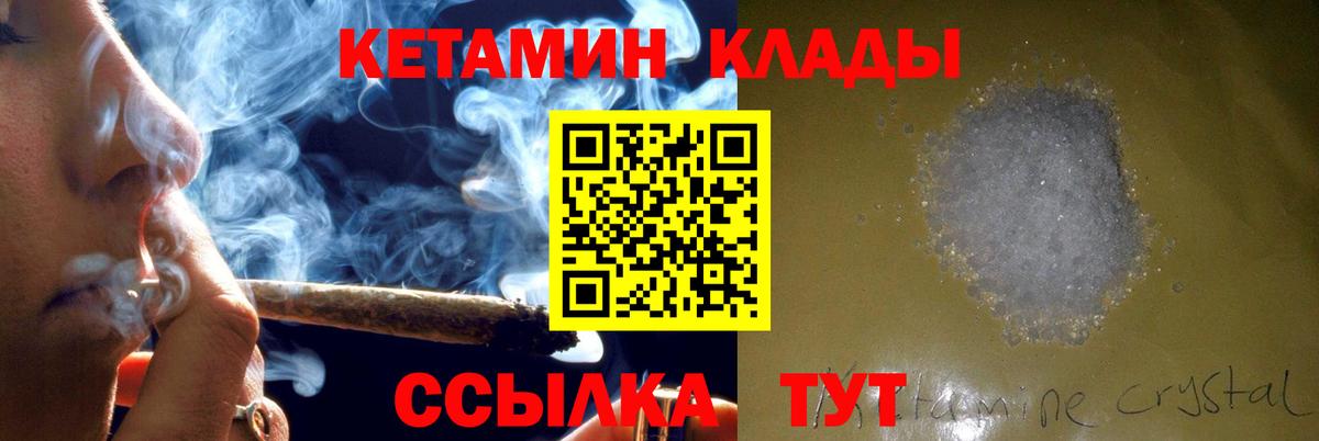 Кетамин VHQ  Кетамин ketamine  Черняховск  Вход с VPN 