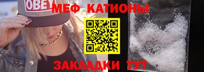 меф Обь