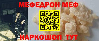 меф Обь