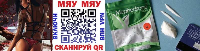 Меф мяу мяу кристаллы Черняховск
