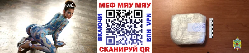 МЯУ-МЯУ мука  продажа наркотиков  Черняховск 