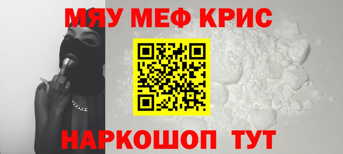 МЕФ  МЕФ  Черняховск  МЕФ 4 MMC  Мефедрон мука  Вход с VPN 
