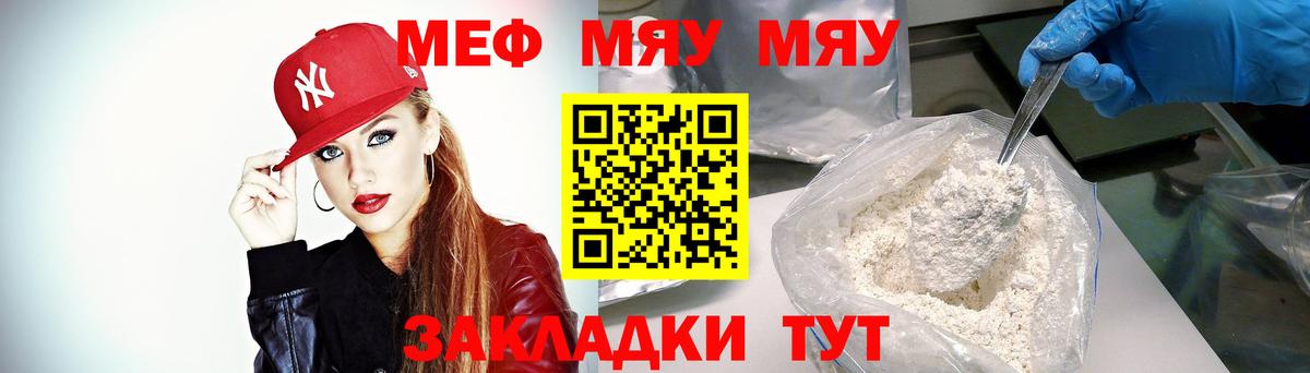 МЕФ  Черняховск  МДМА  COCAIN  Гашиш  АМФЕТАМИН   Меф МЯУ МЯУ   МАРИХУАНА  Вход с VPN 