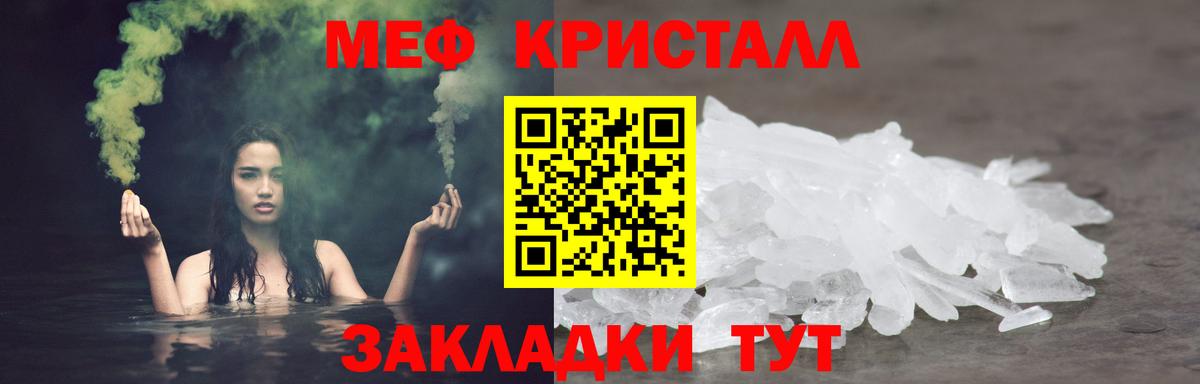 Меф мяу мяу кристаллы Черняховск