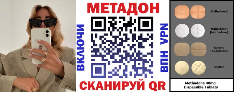 МЕТАДОН мёд  darknet официальный сайт  Черняховск 