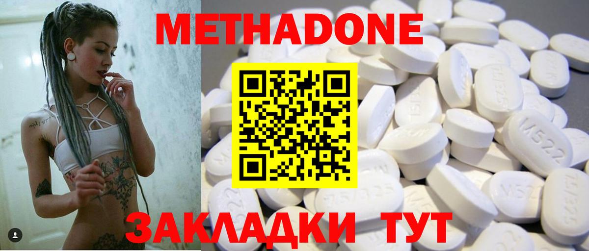 МЕТАДОН мёд  МЕТАДОН VHQ  Черняховск  Вход с VPN 