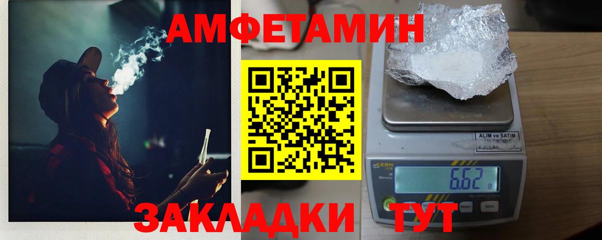МЕТАМФЕТАМИН витя  Вход с VPN  МЕТАМФЕТАМИН витя  МЕТАМФЕТАМИН  Черняховск 