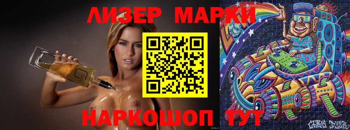 Марки 25I-NBOMe 1,8мг Черняховск