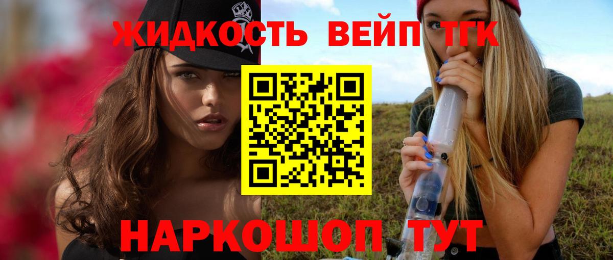 Черняховск  ТГК THC oil  Вход с VPN 