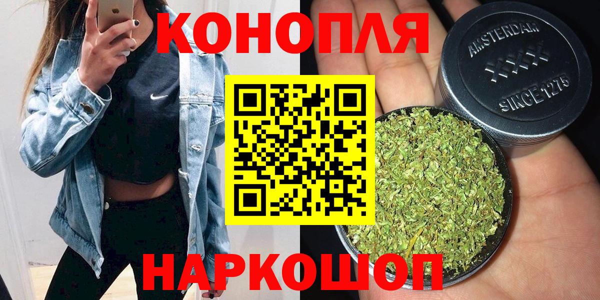 Бошки Шишки AK-47  Бошки марихуана OG Kush  Вход с VPN  Черняховск 
